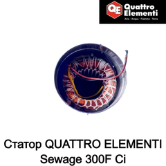 Статор QUATTRO ELEMENTI Sewage 300F Ci с сер. №1120DM025051(910-140-111)
