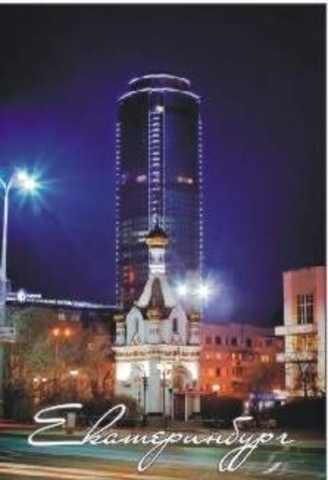 Урал Сувенир - Екатеринбург магнит закатной 80*53 мм №0029