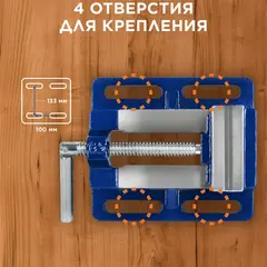 Тиски станочные КОБАЛЬТ ширина губок 100 мм, захват 110 мм, 3 кг, (246-043)