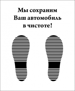 Papierschutzmatten - Бумажные защитные коврики ч/б без логотипа (1х100)