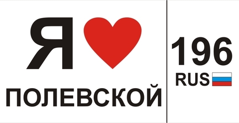 Урал Сувенир - Полевской кружка керамика 300 мл №0016