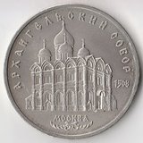 K6682, 1991, СССР, 5 рублей Архангельский собор Москва холдер K6682, 1991, СССР, 5 рублей Архангельский собор Москва холдер