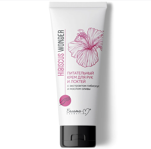 Hibiscus Wonder Крем для рук и локтей Питательный 75г Белита-М