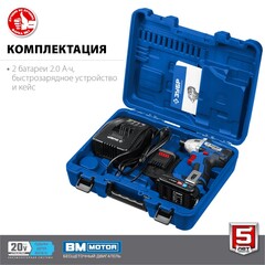ЗУБР Т7, 20 В, 280 Н·м, 2 АКБ (2 А·ч), бесщеточный винтоверт, кейс, Профессионал (GVB-250-22)