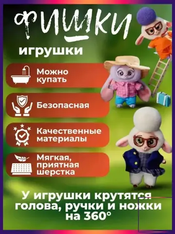 Игрушка-брелок Зверополис 2 Коробка Сюрприз