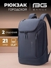 Картинка рюкзак городской Bange BG-2517-1 Navy - 1