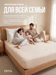 Наматрасник непромокаемый 90х180 на резинке с бортиком