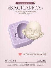 0553-С Молд силиконовый для создания куклы 