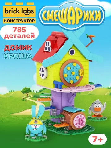 Конструктор Brick Labs Смешарики: Домик Кроша