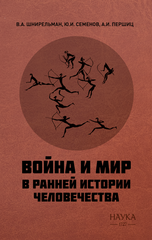 Политология