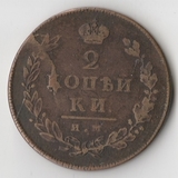 K11160 1812 2 копейки ИМ ПС K11160 1812 2 копейки ИМ ПС