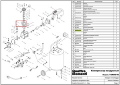 Цилиндр QUATTRO ELEMENTI Torre/Vento (770-261-019)