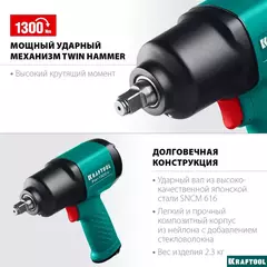 KRAFTOOL PW-1300c, 1/2