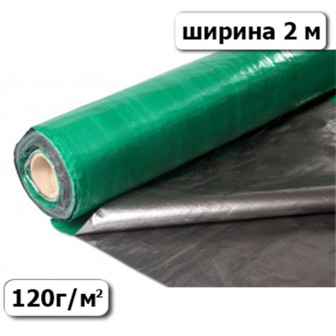 Тентовое полотно Тарпаулин  (ширина 2м, 120г/м2) 50 пог.м.