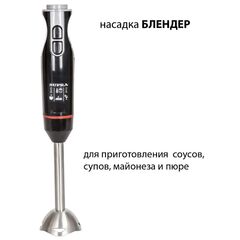 Блендер погружной 800 Вт, 2 скор, Supra, HBS-795