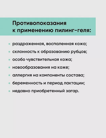Всесезонный пилинг-гель для сухой и нормальной кожи лица обновляющий AHA-BHA-PHA SelfieLab 30г — фото 4