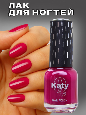 Katy Q Лак для ногтей без лампы №62 Пион