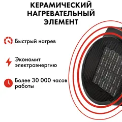 Нагреватель воздуха электрический керамический QUATTRO ELEMENTI QE-3000C (3кВт, 260 м.куб/ч, 220-240 В, режим вентилятора, 2.8кг) 649-233
