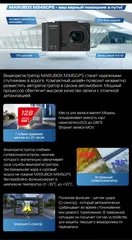Видеорегистратор с GPS-информатором Marubox M345GPS + карта памяти 64Gb