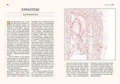 Кругосветный атлас исчезнувших народов