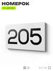 Номер на дверь 205, табличка на дверь для офиса, квартиры, кабинета, аудитории, склада, белая 120х70 мм, Айдентика Технолоджи
