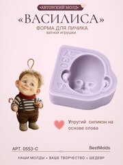 0553-С Молд силиконовый для создания куклы 