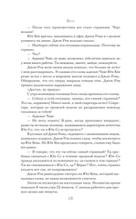 Коснуться твоего сердца. Книга 2