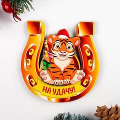 Магнит двухслойный "На удачу!" тигр в подкове 7055116