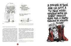 Уилл Айснер. Комикс и последовательное искусство
