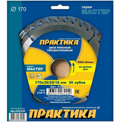 Диск пильный твердосплавный по дереву, ДСП ПРАКТИКА 170 х 30\20\16 мм, 36 зубьев (032-249)