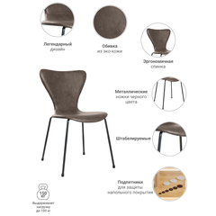 Стул Seven Leather коричневый