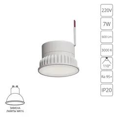 Светодиодный модуль Arte Lamp ORE A23070-3K, 1хLED