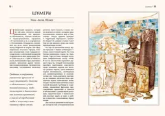 Кругосветный атлас исчезнувших народов