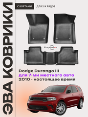 Автомобильные коврики ЭВА с бортами Dodge Durango III (10-н.в.) для 7-ми местного авто