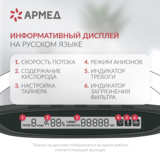 Концентратор кислорода Армед YU500