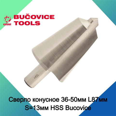 Сверло конусное 36-50мм L87мм S=13мм HSS Bucovice(CzTool) 542500