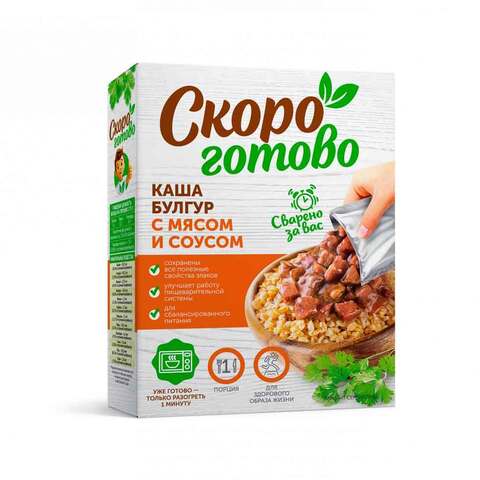 Булгур с мясом и соусом 'Скоро Готово', 275г