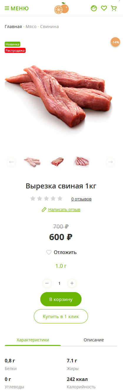 Шаблон интернет магазина - iFermer