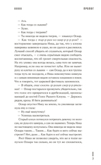 Художественный роман 
