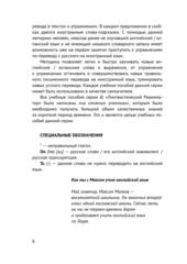Бесплатный фрагмент
