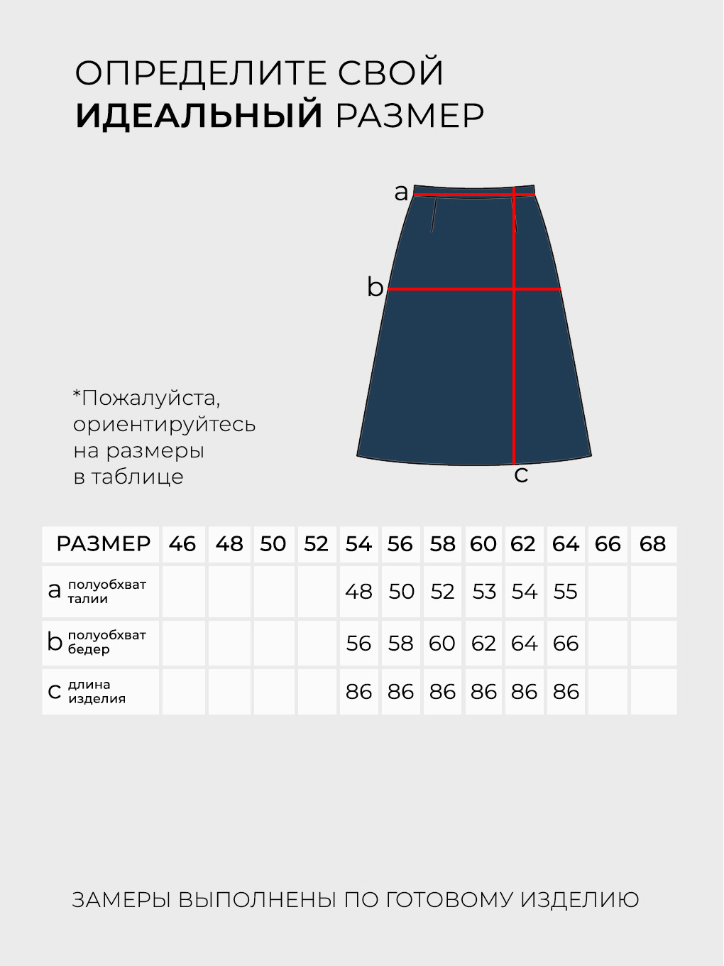 Юбка-20152