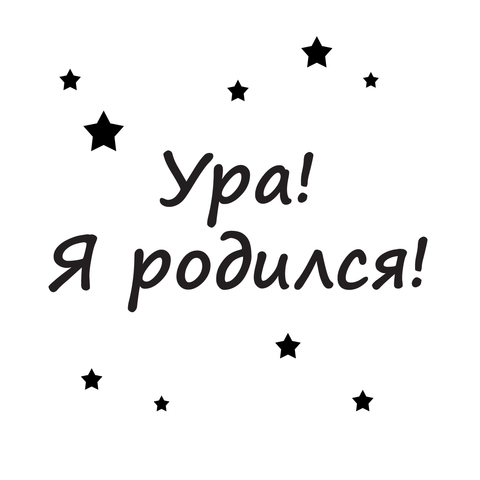 На выписку сына