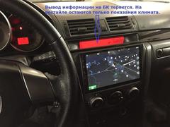 Магнитола для Mazda 3 2003-2008 Android 11 2/16GB IPS модельCB3034T3K