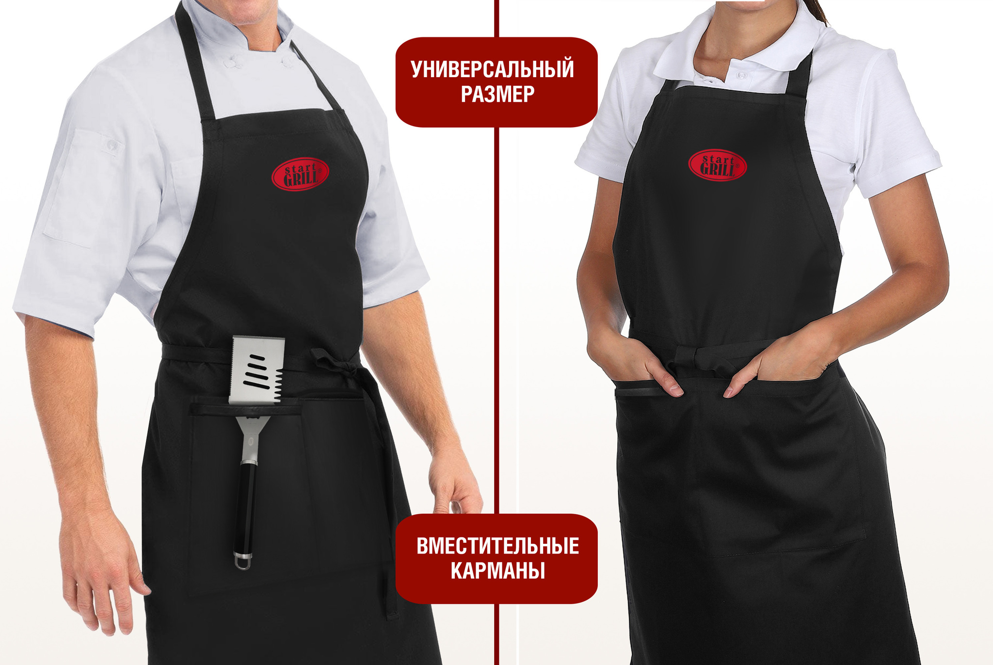 Фартук Start Grill (универсальный размер) Артикул: SG-AUS Фото №3
