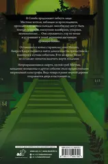 Усопшие. Shiki. Том 3