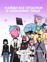 Еще более наглядная анатомия
