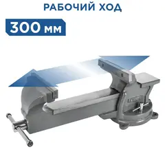 Тиски слесарные поворотные КОБАЛЬТ стальные, ширина губок 300 мм, захват 300 мм, 41 кг, наковальня, + дер. ящик (919-074)