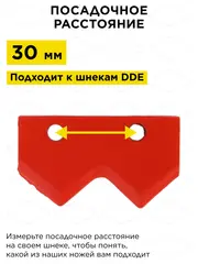 Нож сменный двухзаходного шнека DDE 150 мм (пара) (DK-150) (772-951)