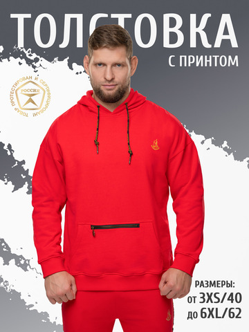 Худи красного цвета с логотипом, без лампасов. Плотный футер