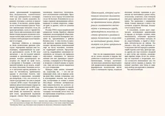 Кругосветный атлас исчезнувших народов